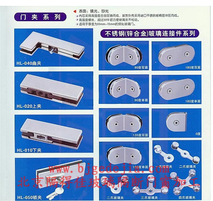 玻璃夾